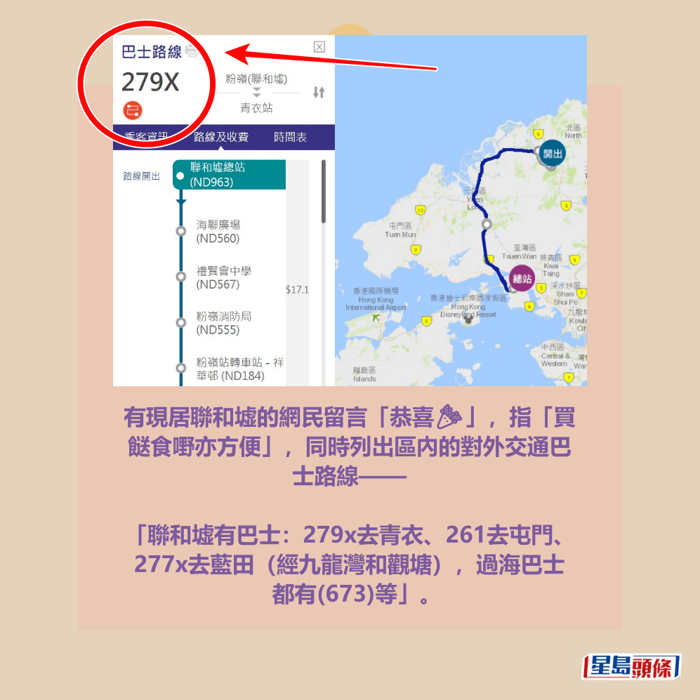 九巴網頁截圖 九巴網頁截圖