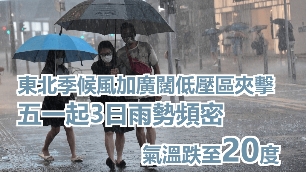 與一個廣闊低壓區相關的大驟雨會在下周初影響南海北部及華南沿岸地區,但該低壓區會否發展為熱帶氣旋仍存在變數。資料圖片
