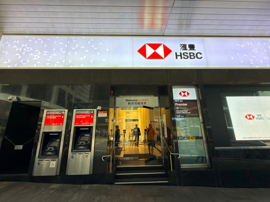 中環華人行滙豐銀行內,有人使用虛假銀行文件。梁國峰攝 中環華人行滙豐銀行內,有人使用虛假銀行文件。梁國峰攝
