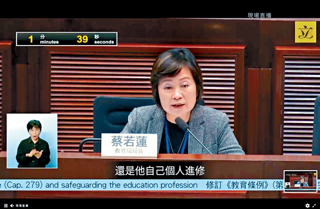 立法會教育事務委員會開會，討論修訂《教育條例》引入執業證書及定期更新的要求。