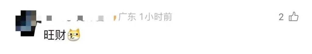 網民留言。 網民留言。