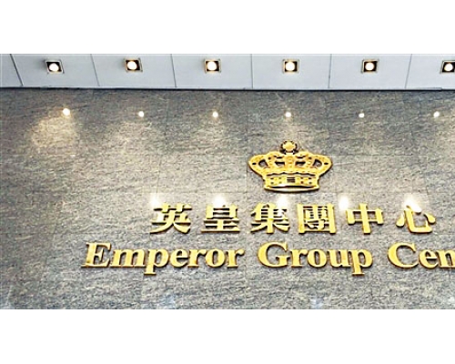 英皇集團扭虧為盈，錄得純利2.33億元；中期息按年增派25%，至0.015元。