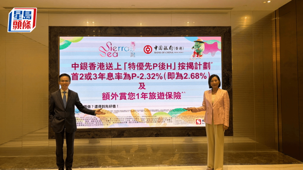 西沙SIERRA SEA 2C(2)期暫收逾1.3萬票 超額認購逾90倍