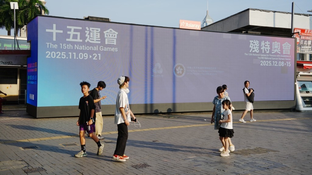 全運會︱香港賽區首批賽事門票8.28上午10時公開發售 可透過票務平台購買 中旅社設11銷售點（附連結及價格表）