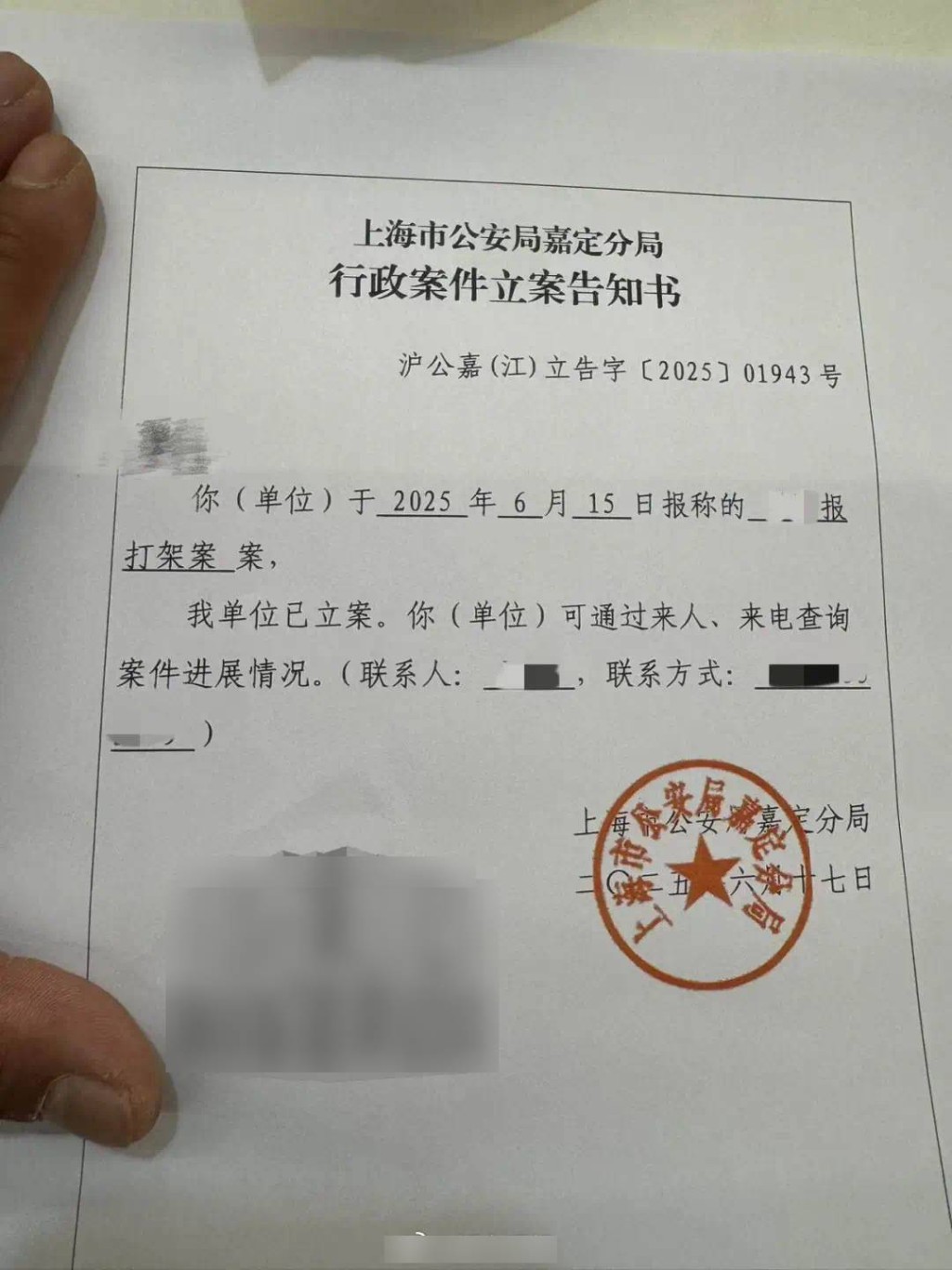 彭先生指警方已立案調查事件。都市現場 彭先生指警方已立案調查事件。都市現場