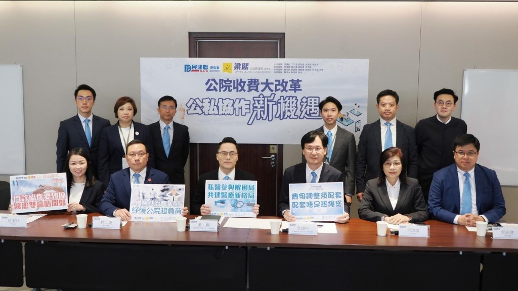 公立醫院收費改革︱民建聯促做好解說教育 成推慢病共治計劃契機