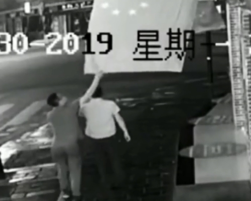 男子侮辱国旗违反《国旗法》，被当局给予12日行政拘留处罚。 影片截图