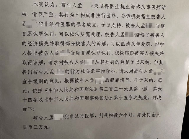 判決書（部分）內容。 人民網江蘇頻道