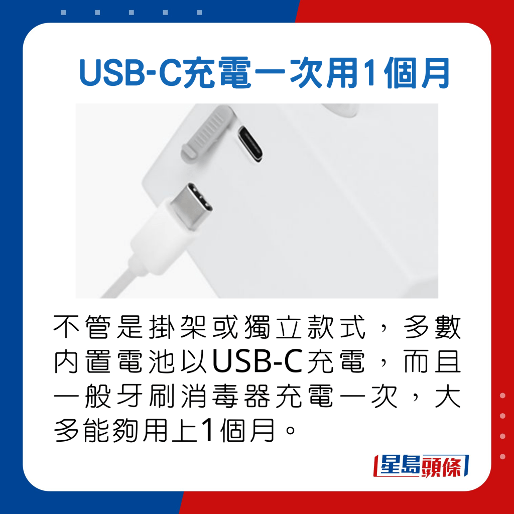 USB-C充电一次用上1个月。