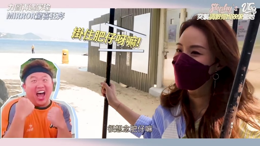 Stephy自爆掛住肥仔。