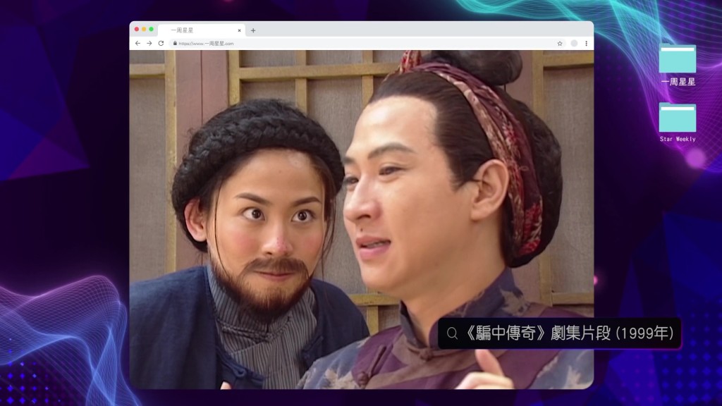 張家輝當年與宣萱女扮男裝的對手戲十分經典。