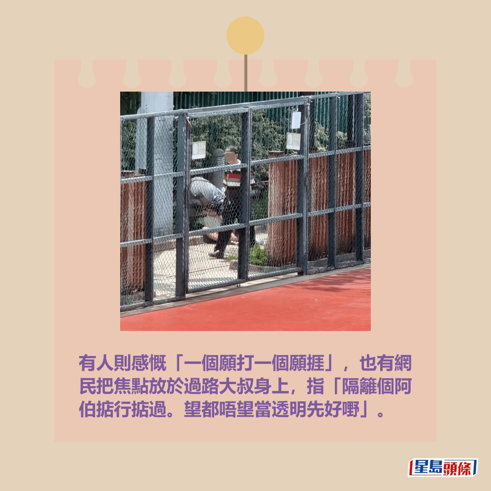 有人則感慨「一個願打一個願捱」,也有網 民把焦點放於過路大叔身上,指「隔籬個阿 伯掂行掂過。望都唔望當透明先好嘢」。Threads截圖 有人則感慨「一個願打一個願捱」,也有網 民把焦點放於過路大叔身上,指「隔籬個阿 伯掂行掂過。望都唔望當透明先好嘢」。Threads截圖