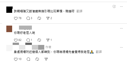 樓主堅稱是青年所為。網上截圖 樓主堅稱是青年所為。網上截圖