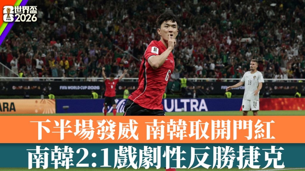 南韩取得开门红。