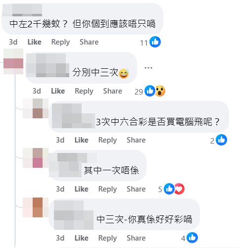 网民：中咗2千几蚊？ 但你嗰度（上载的现金相片）应该唔只喎。fb「香港啤酒关注组」截图