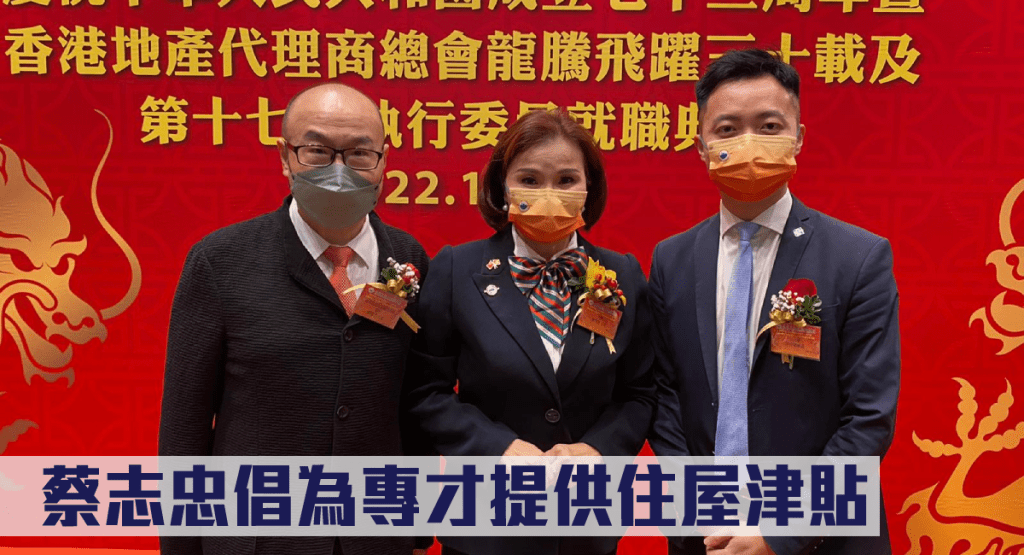 投資者蔡志忠(左)建議,政府給予優才租樓津貼。