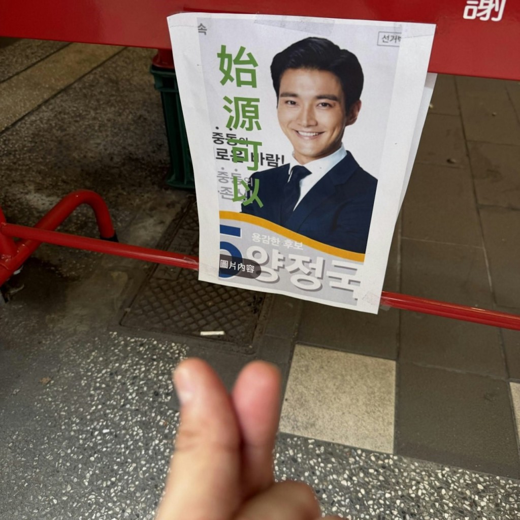 崔始源到「只有SJ始源可停車」的早餐店打卡,引爆粉絲熱議。Threads 崔始源到「只有SJ始源可停車」的早餐店打卡,引爆粉絲熱議。Threads