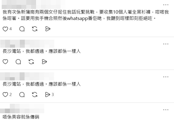 Threads截圖（資料來源：_blackcat_11_16＠Threads）