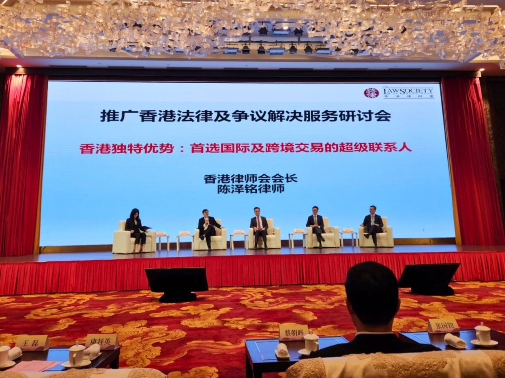 陳澤銘（左二）於研討會上以「香港獨特優勢：首選國際及跨境交易的超級聯繫人」為題致辭。香港律師會FB圖片