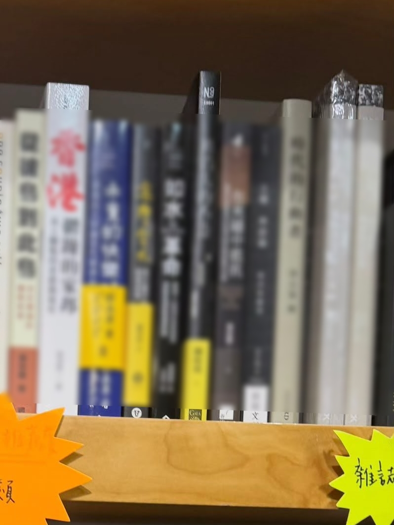 店舖書籍。