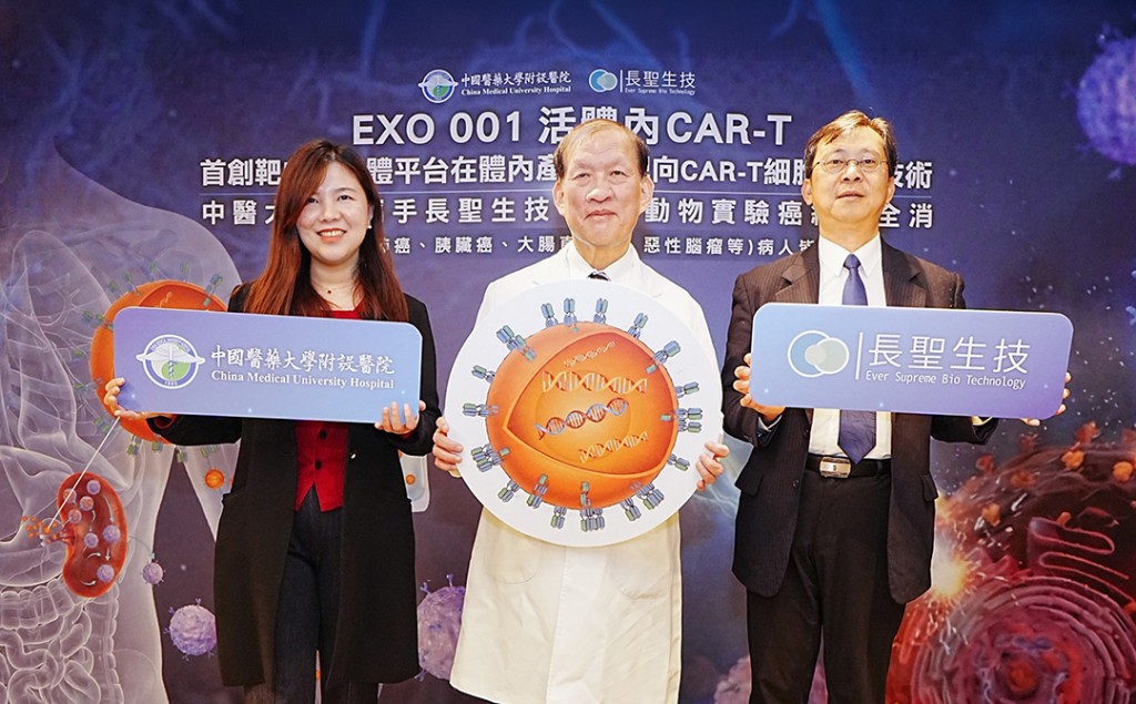 中醫大附醫院長周德陽研究團隊攜手長聖生技成功研發全球首創「EXO 001靶向外泌體平台」（圖：中國醫藥大學附設醫院）