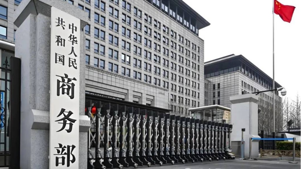 商務部：將8家台灣地區實體列入出口管制管控名單。