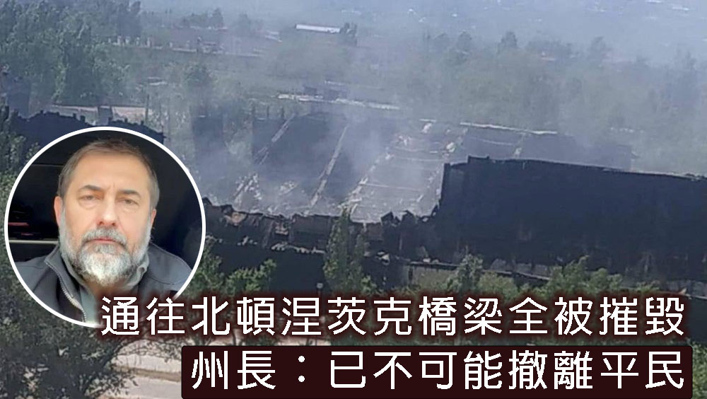 北頓涅茨克正遭受重創,州長稱已不可能撤離平民。路透社圖片