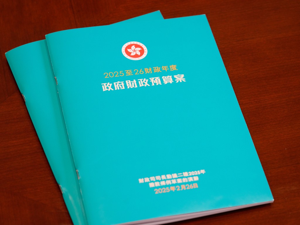 2025年財政預算案以湖水藍為封面顏色。