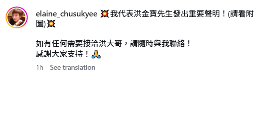 朱淑儀成洪金寶新合作聯繫人。