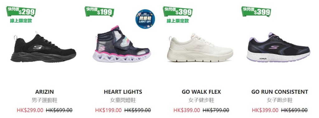 SKECHERS减价｜运动鞋／袋／T恤／帽激减低至$99