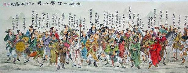 《水浒传》内讲述108名好汉被迫上梁山。网图