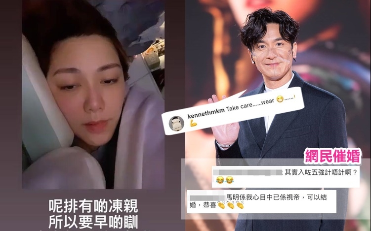 雖然馬明失落視帝,但不少網民仍留言向他和靚湯催婚。