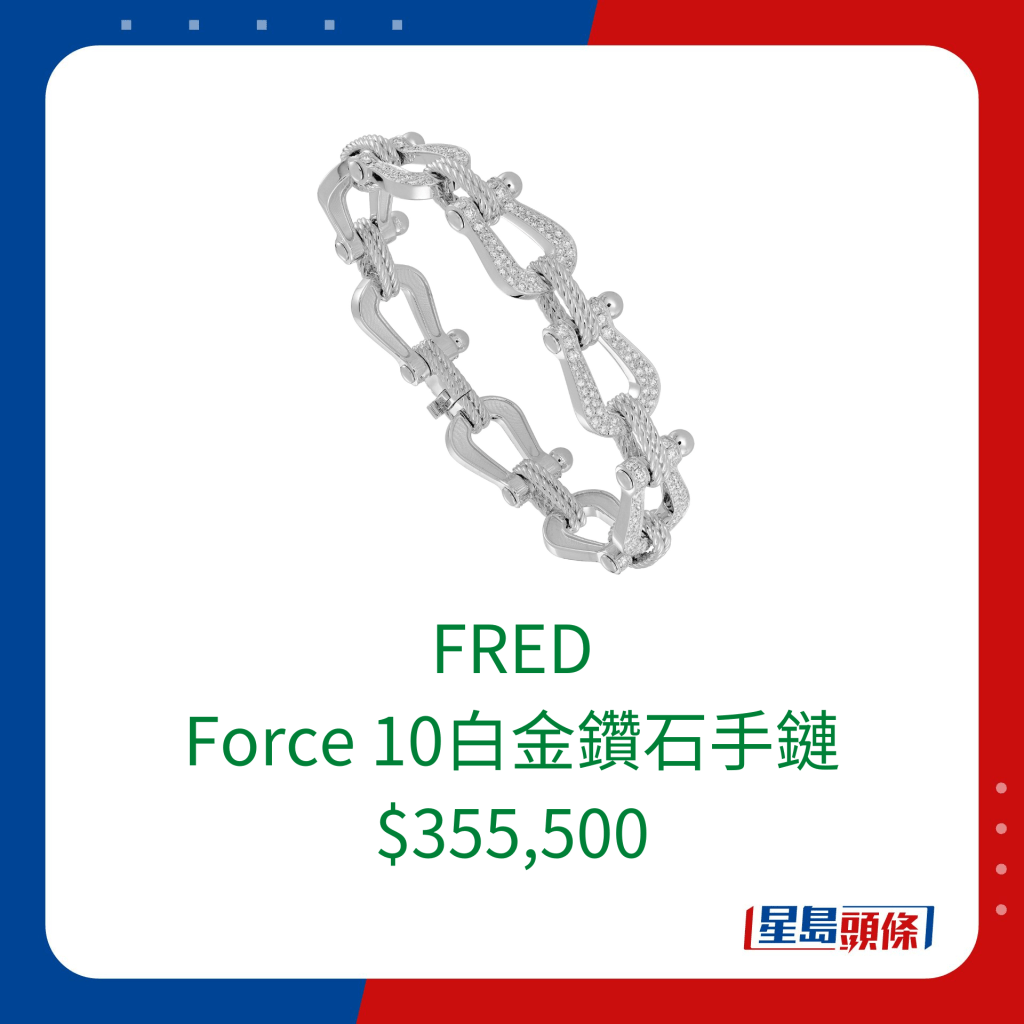 FRED Force 10白金鑽石手鏈  $55,500。