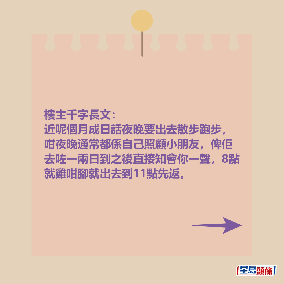 港媽千字長文。 港媽千字長文。