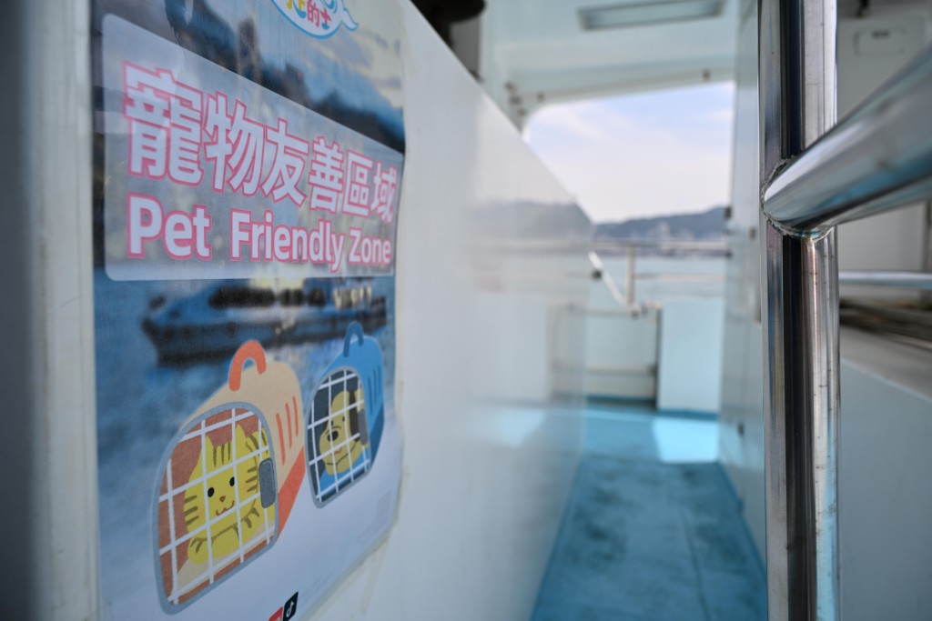 船艙上下層均設冷氣,上層為寵物友善區,乘客可帶同寵物進入船艙。 船艙上下層均設冷氣,上層為寵物友善區,乘客可帶同寵物進入船艙。