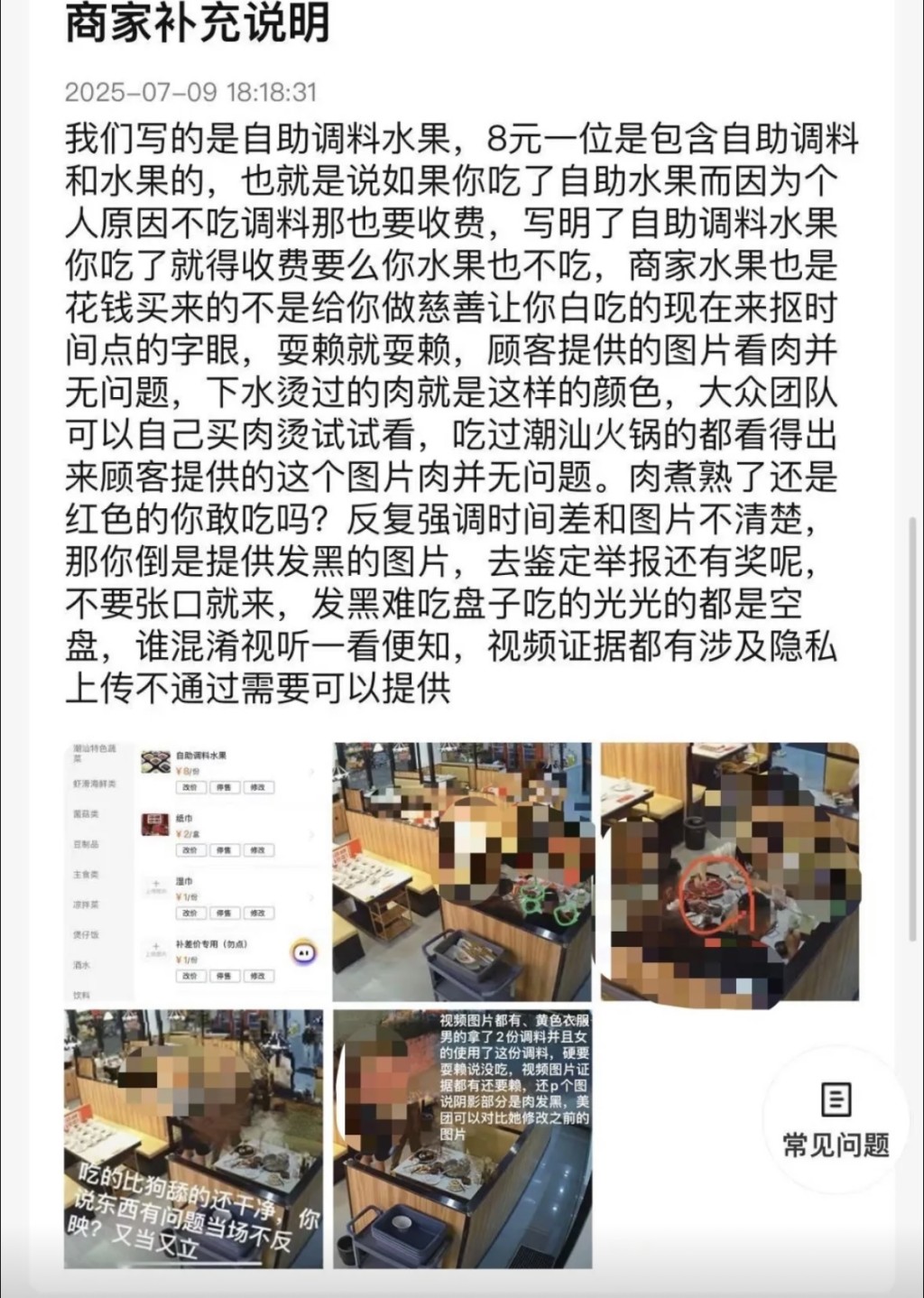 杭州餐廳發文辱罵顧客「吃的比狗舔的還乾淨」。大眾點評 杭州餐廳發文辱罵顧客「吃的比狗舔的還乾淨」。大眾點評