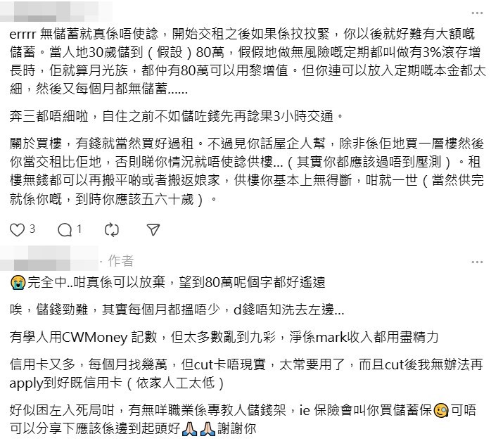 網民十與樓主對答(二)。Threads截圖 網民十與樓主對答(二)。Threads截圖 