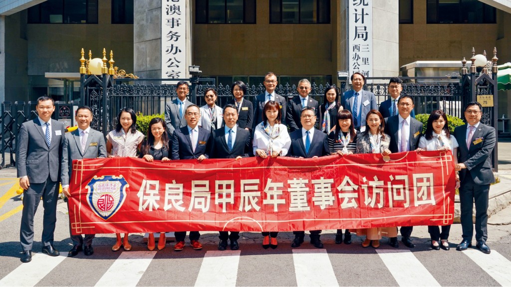 保良局甲辰年董事會訪問團成員與中共中央港澳工作辦公室五局副局長趙旭東及多位領導合照。