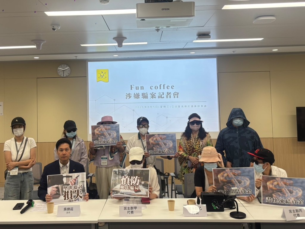 吳傑莊於昨日(5日)下午聯同約50名「Fun Coffee」投資騙案苦主召開記者會。資料圖片 吳傑莊於昨日(5日)下午聯同約50名「Fun Coffee」投資騙案苦主召開記者會。資料圖片