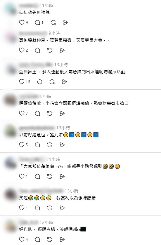 劉穎鏇聽錯「黐線」掀熱議。