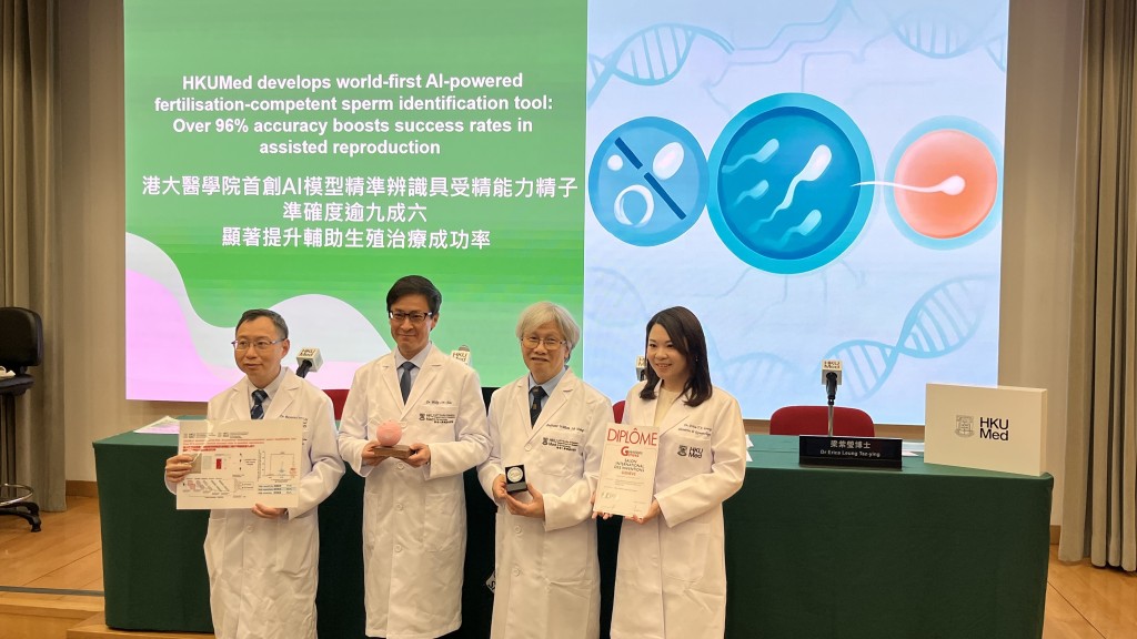 港大醫學院首創AI模型精準辨識具受精能力精子 準確度達九成六 提升輔助生殖成功率