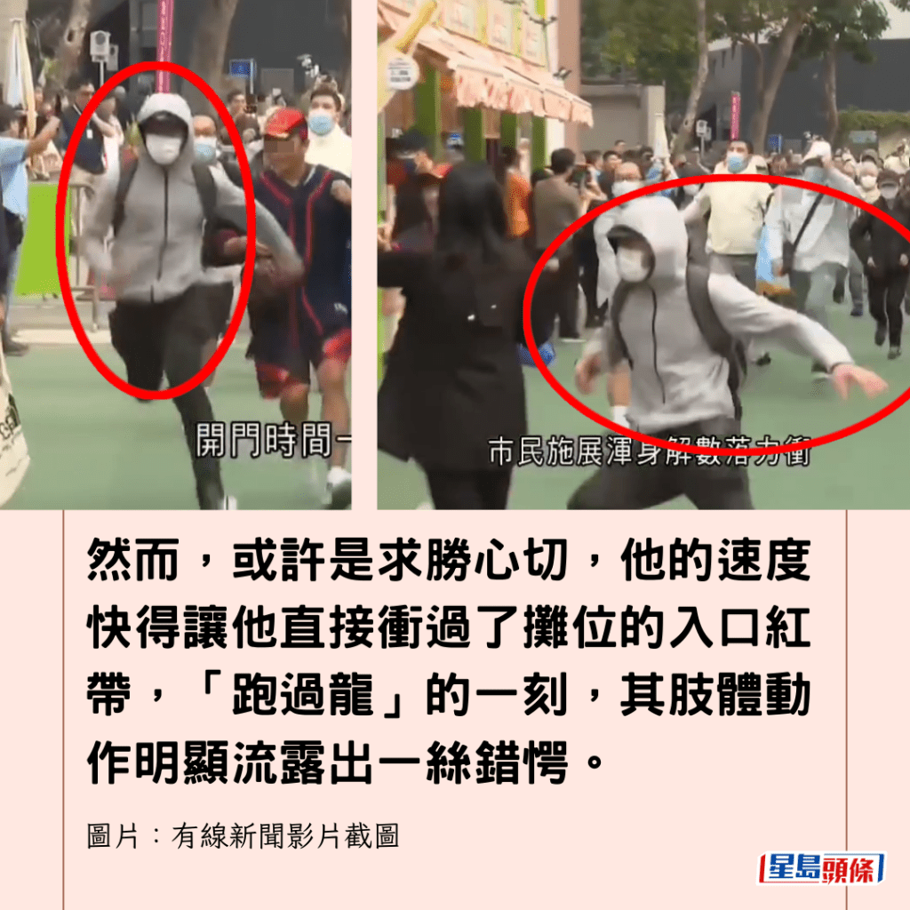 圖片來源: 有線新聞 圖片來源: 有線新聞