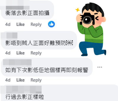 網民：影唔到賊人正面好難預防。fb「荃灣人」截圖