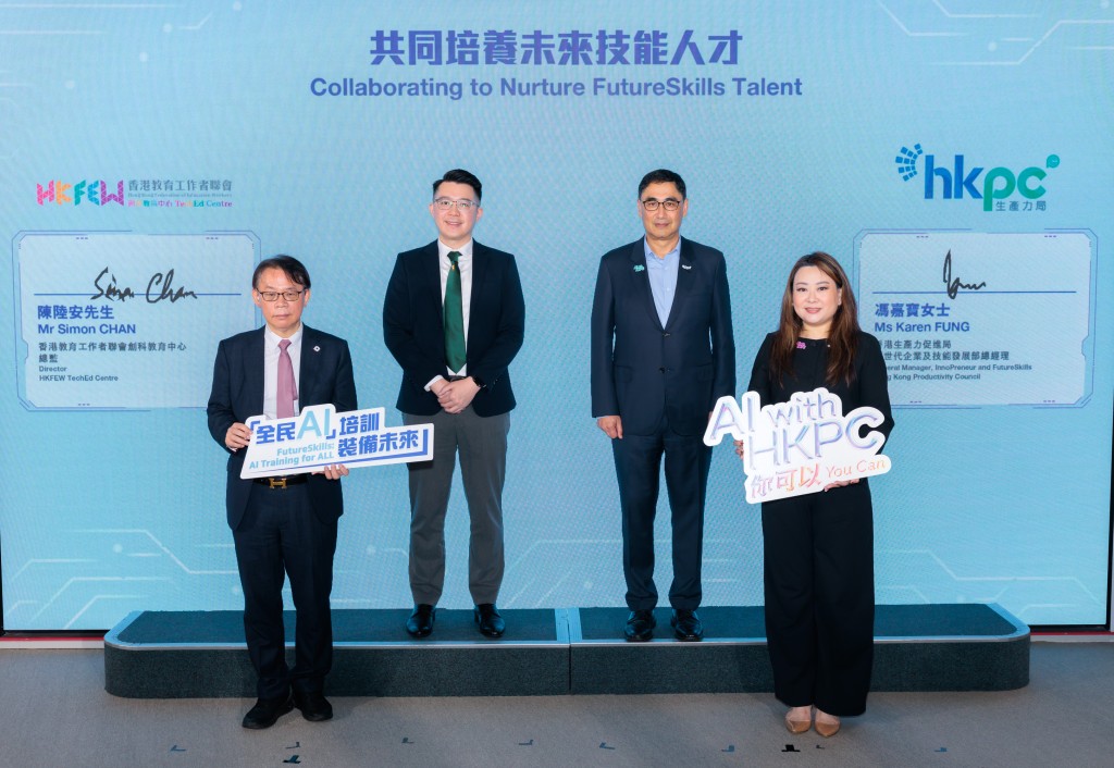 生產力局與香港教育工作者聯會創科教育中心簽署合作備忘錄，推出「STEAM專業教育導師培訓課程」。