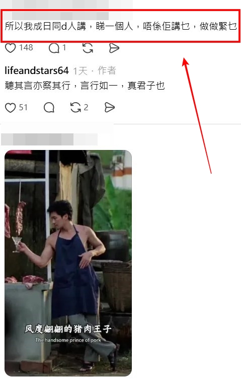 Threads截圖（資料來源：lifeandstars64＠Threads）