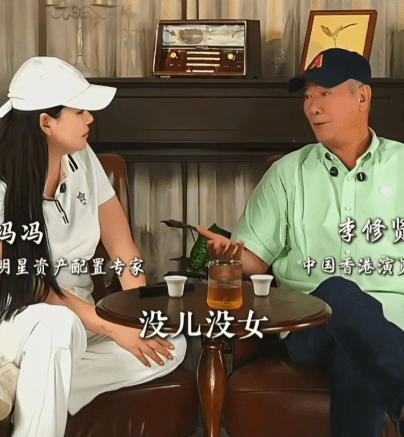 李修賢指周星馳「無兒無女無家庭」。