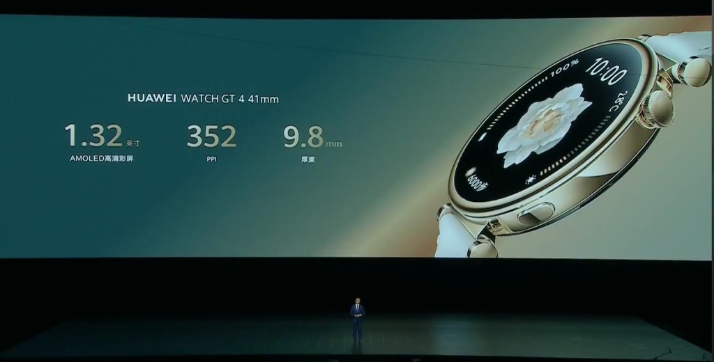 華為WATCH GT 4系列41mm錶款。