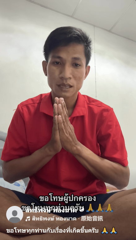 電單車司機被指道歉誠意不足,全程背稿。สิทธิพงษ์ ทองนาค@Facebook 電單車司機被指道歉誠意不足,全程背稿。สิทธิพงษ์ ทองนาค@Facebook