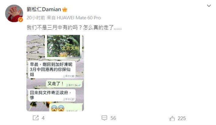 劉松仁上載一張對話截圖，曝光了與舊愛李影的最後對話。