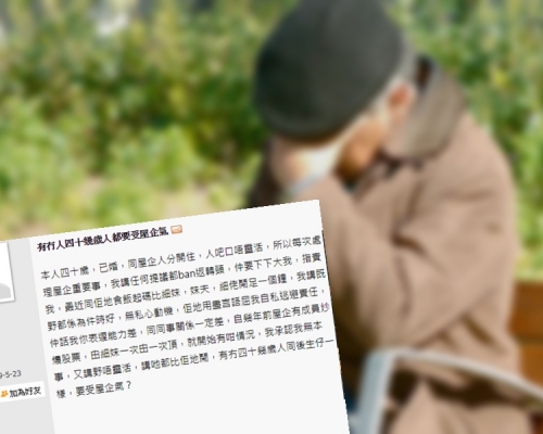 中年網民抱怨自己被弟妹責罵。網圖/香港討論區截圖